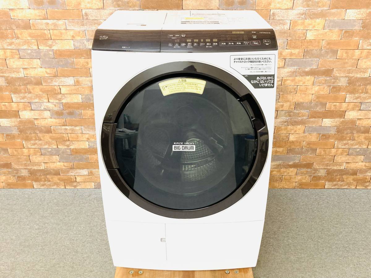 福岡市内配送設置無料 日立 HITACHI BD-S7400L-N [ななめ型ドラム式 