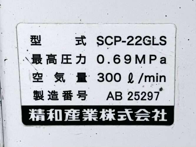 SCP-22GLS-3